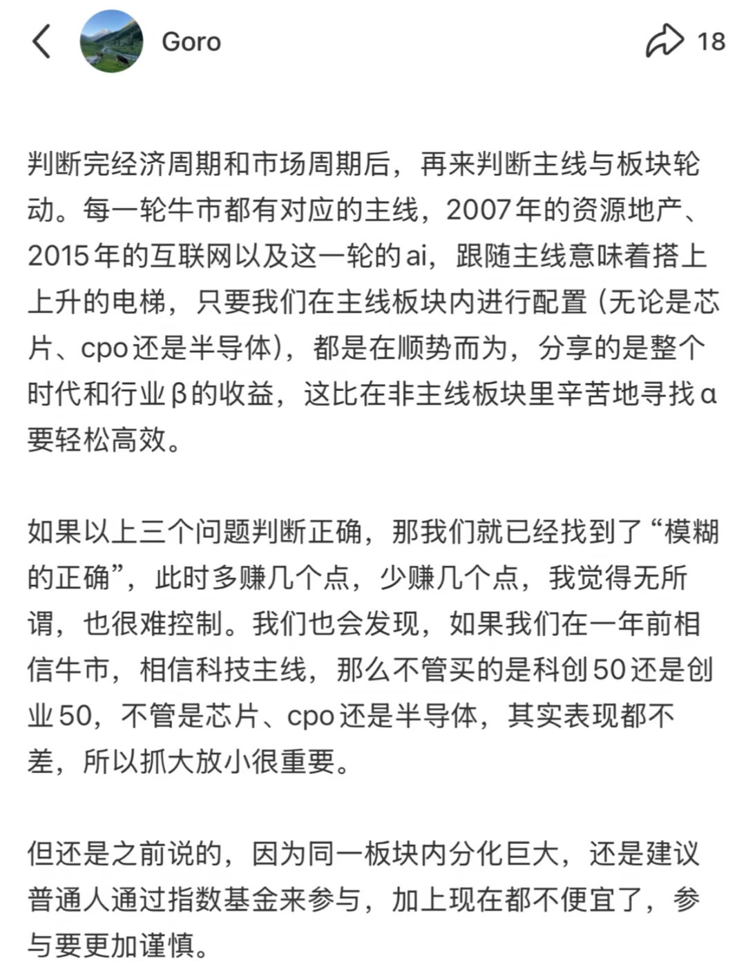 ai是明确的时代主题