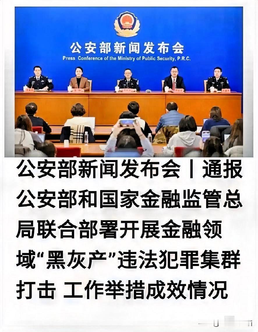 这一巴掌扇得太响了！12月25号公安部动真格，直接点名那几家平时牛气冲天的大