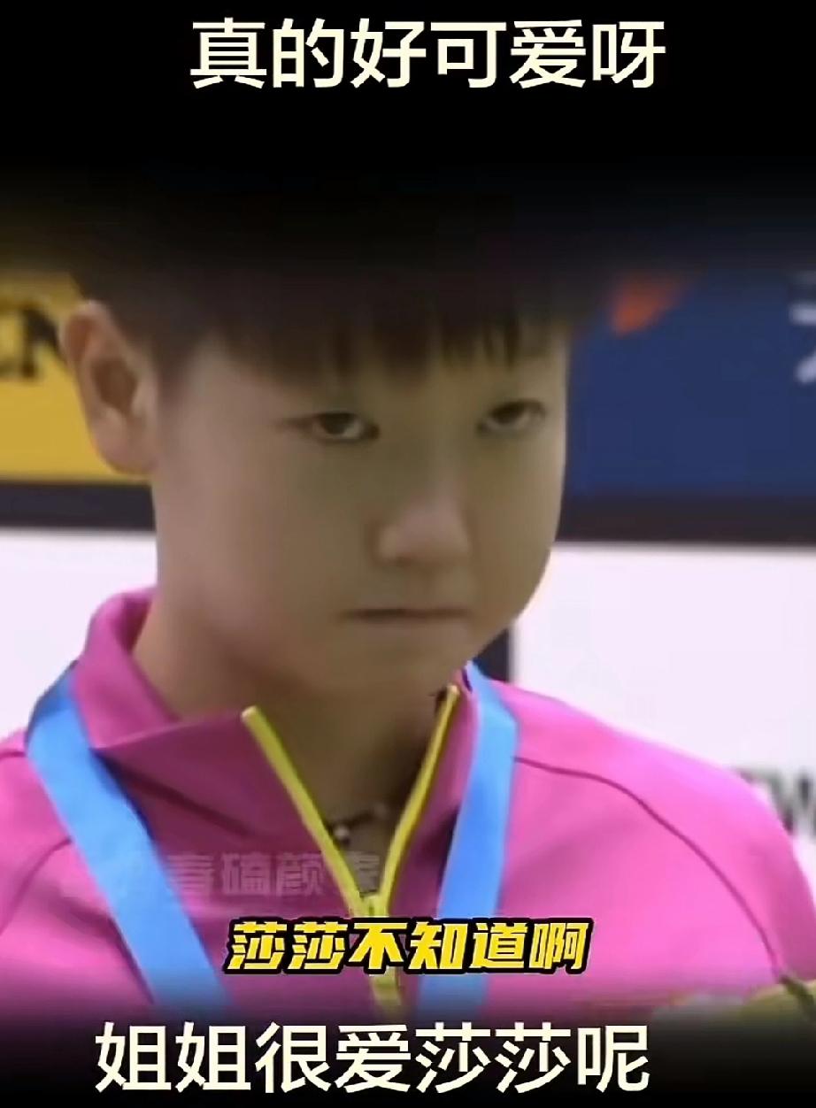 17岁的莎莎能有多可爱。第一次获得成分组冠军，看着奖杯低着头，还很含蓄。散场后