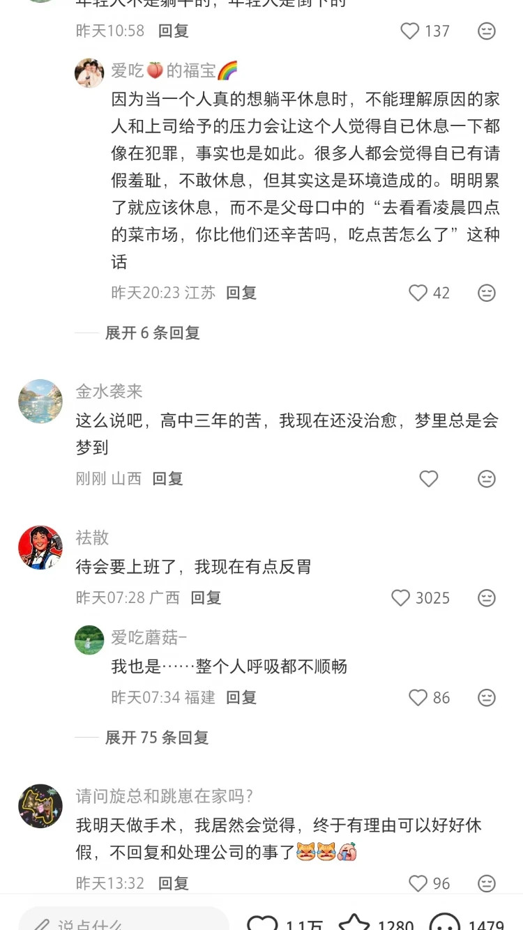 这一代人的工作压力已经达到了严重应激创伤​​​