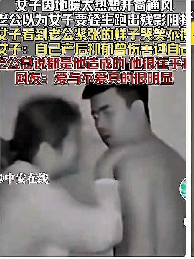 天津一对夫妻深夜火了。这15秒视频太好哭了！深夜里，产后的妻子因为情绪低落