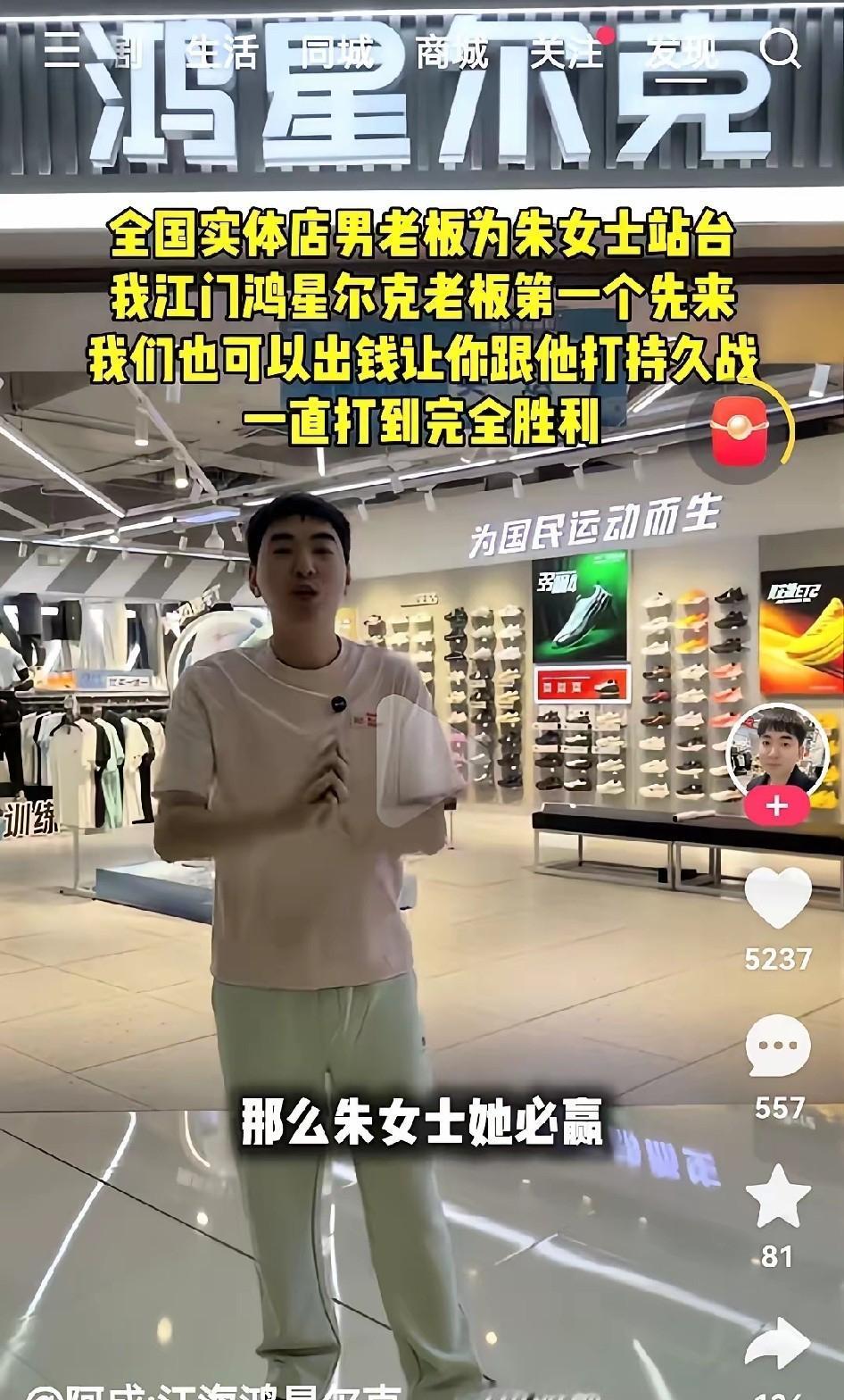 朱女士终于可以放心了。​鸿星尔克实体店的老板主动站出来，要帮助朱女士打官司，陪