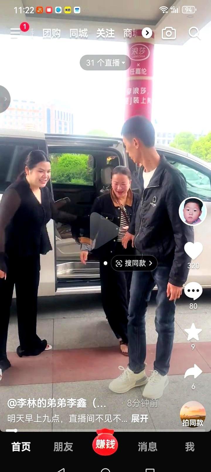 李鑫首次带货浪莎，为啥不选姐姐偏偏带上媳妇？这场面还真有点意思。他媳妇一露