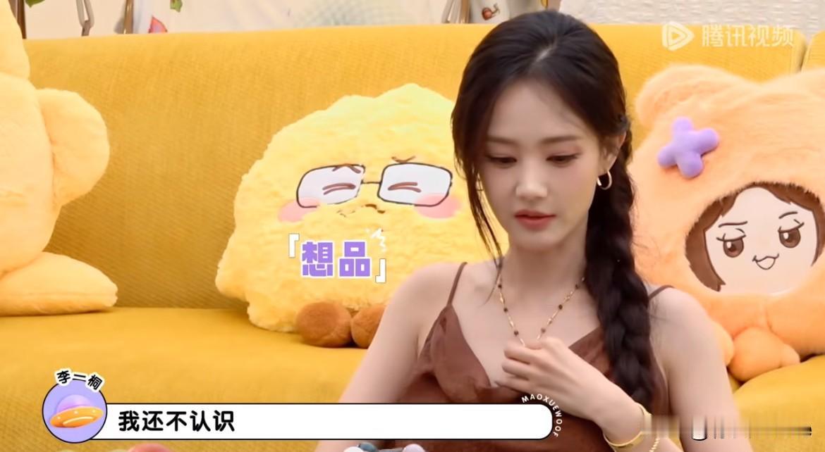 9月15日，李雪琴当起“红娘”，给李一桐王子奇牵线，撮合李一桐认识王子奇夸赞王