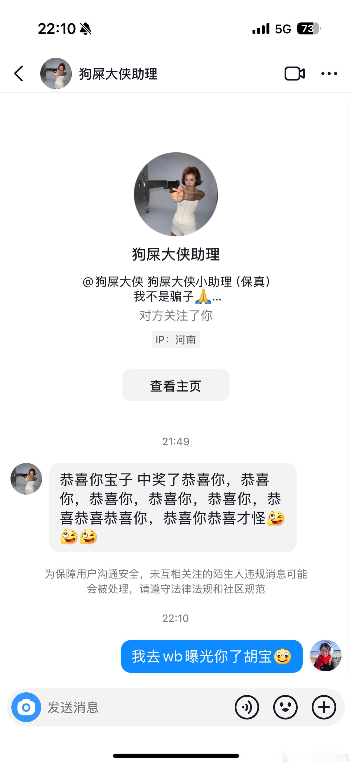 ？戏弄别人算什么事谁有胡宝微博​​​
