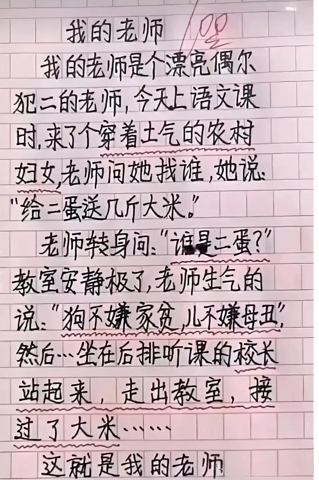 这孩子的智商是专门对付老师的[捂脸哭]