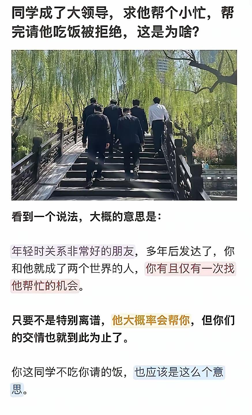 不找领导办事，还是理论上的朋友。