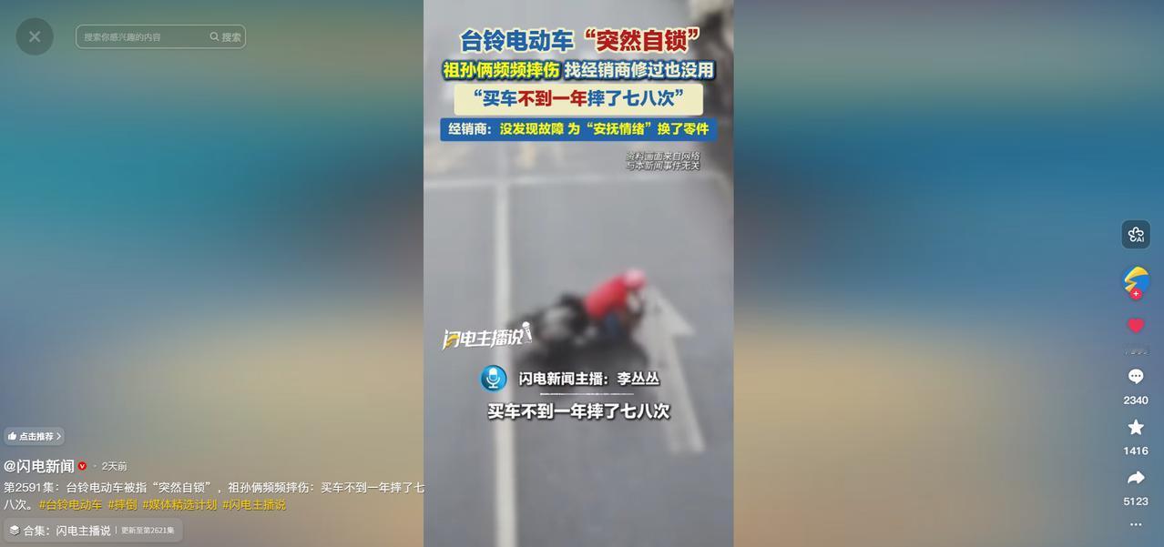 5月13日报道，河南一58岁的老人去接自己的小孙子放学，结果车刚窜出去三五米就自