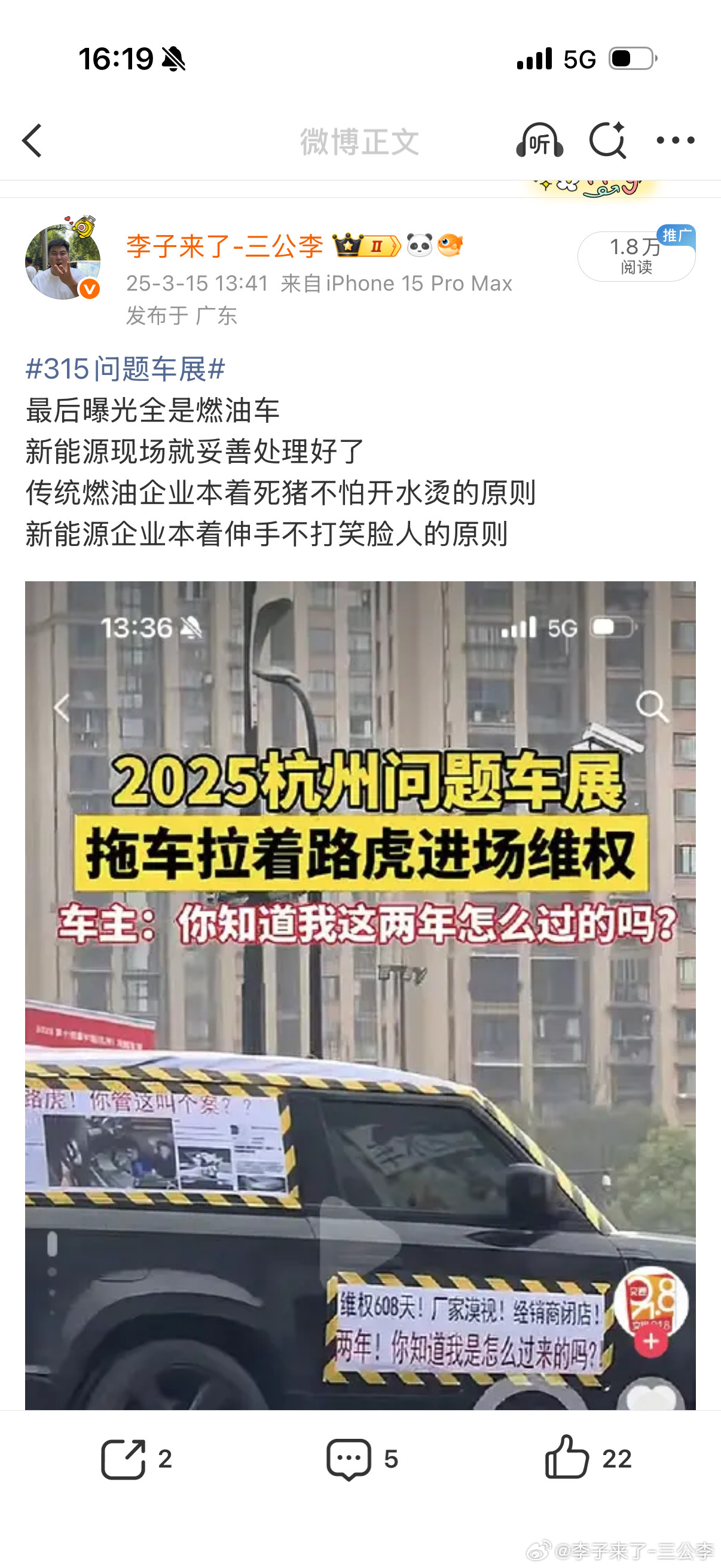 315问题车展晚上看看谁上榜你们猜猜谁会上dian shi