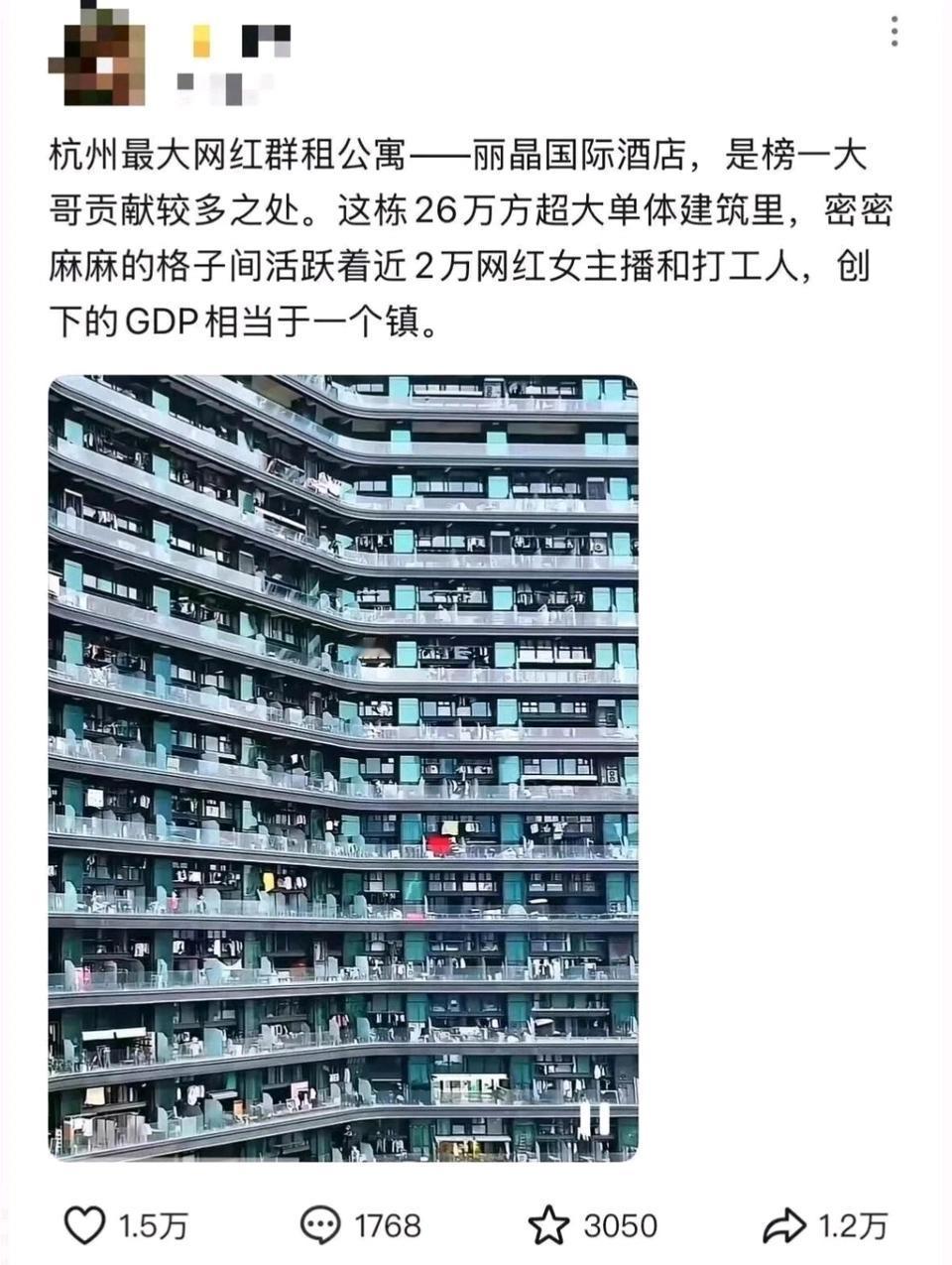 杭州网红，上演大逃亡！杭州丽晶国际的电梯间，曾挤满扛补光灯、提化妆箱的年轻人