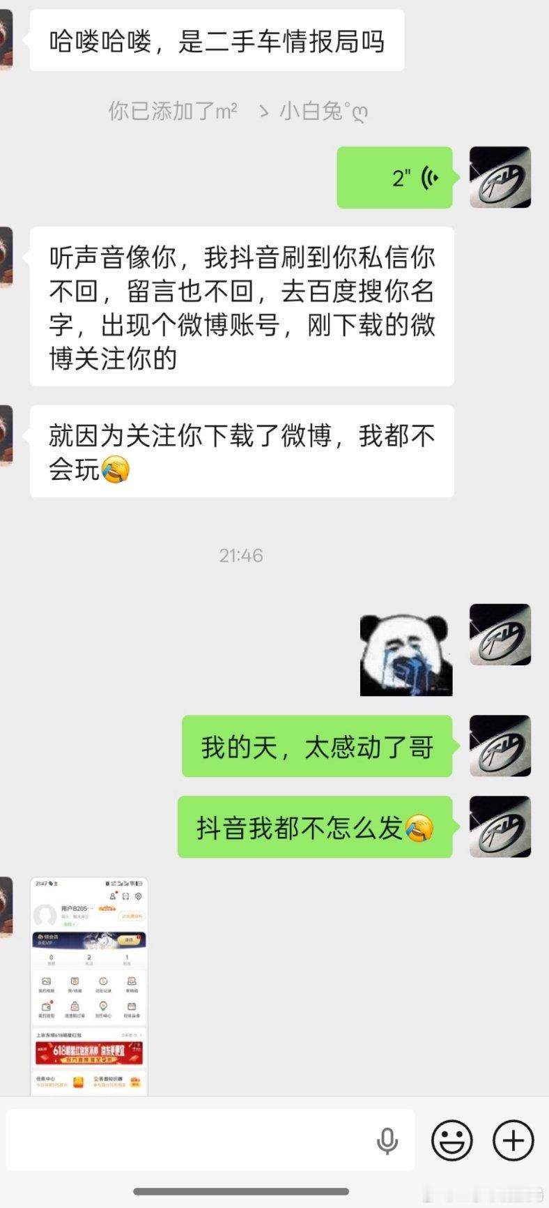 其实有时候当个博主被人认可挺爽的，我准备拍短视频了，你感觉我能行麽