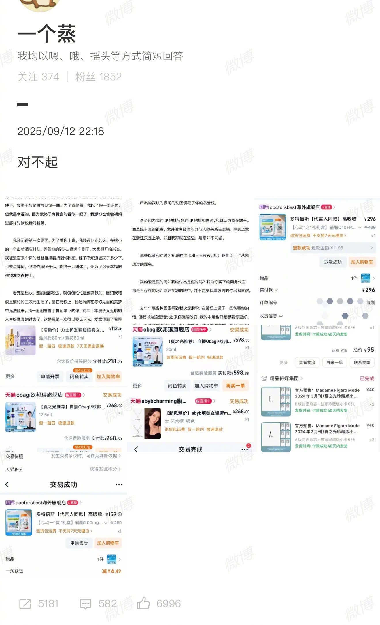 夏之光把一个追线下的氪金粉丝当私生告了，实际上人家还在上学，根本没有做过跟车等私