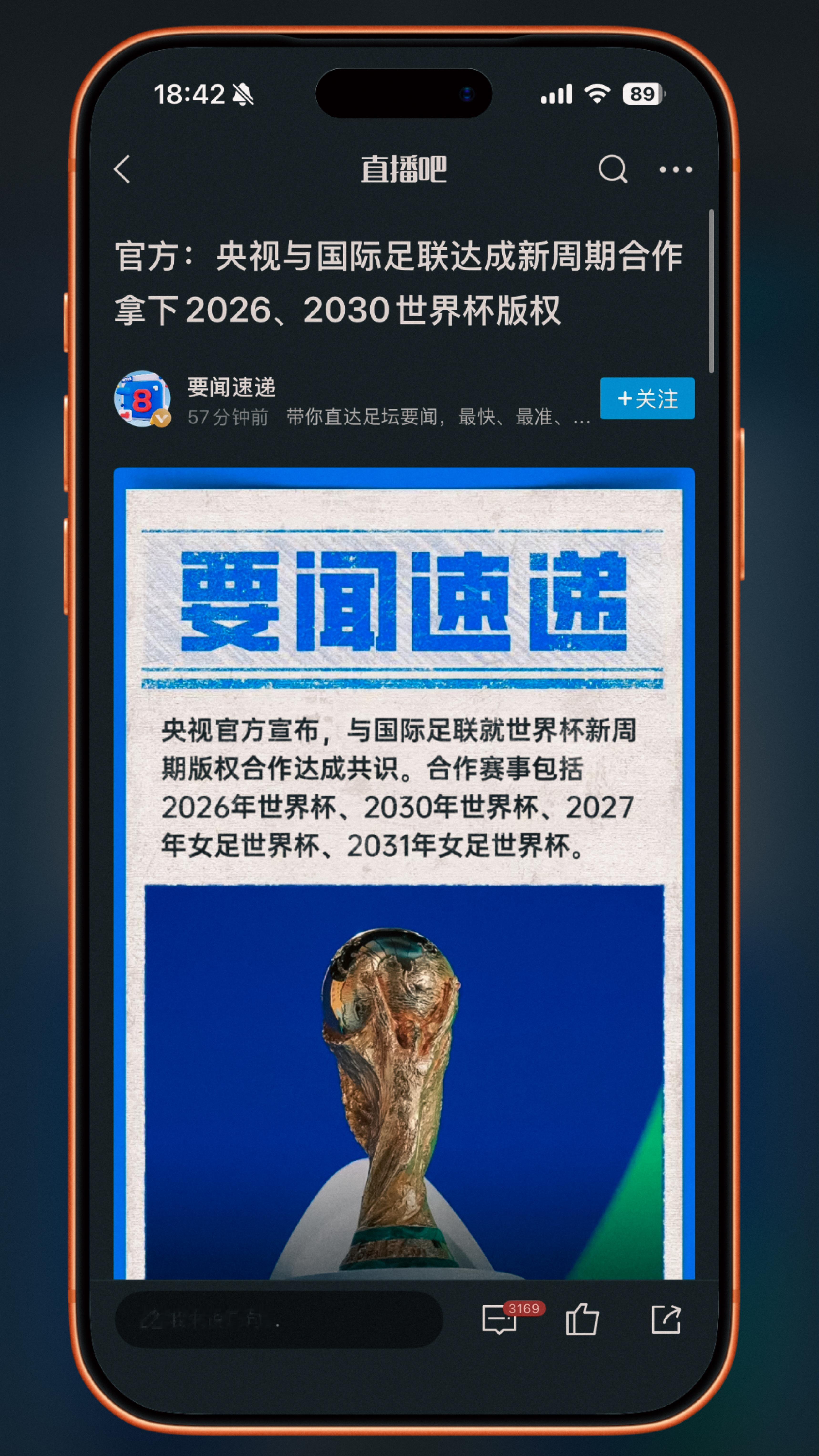 央视已获世界杯转播权🛑此前传闻1.1亿美金，现在官方回应，央视以6000万美