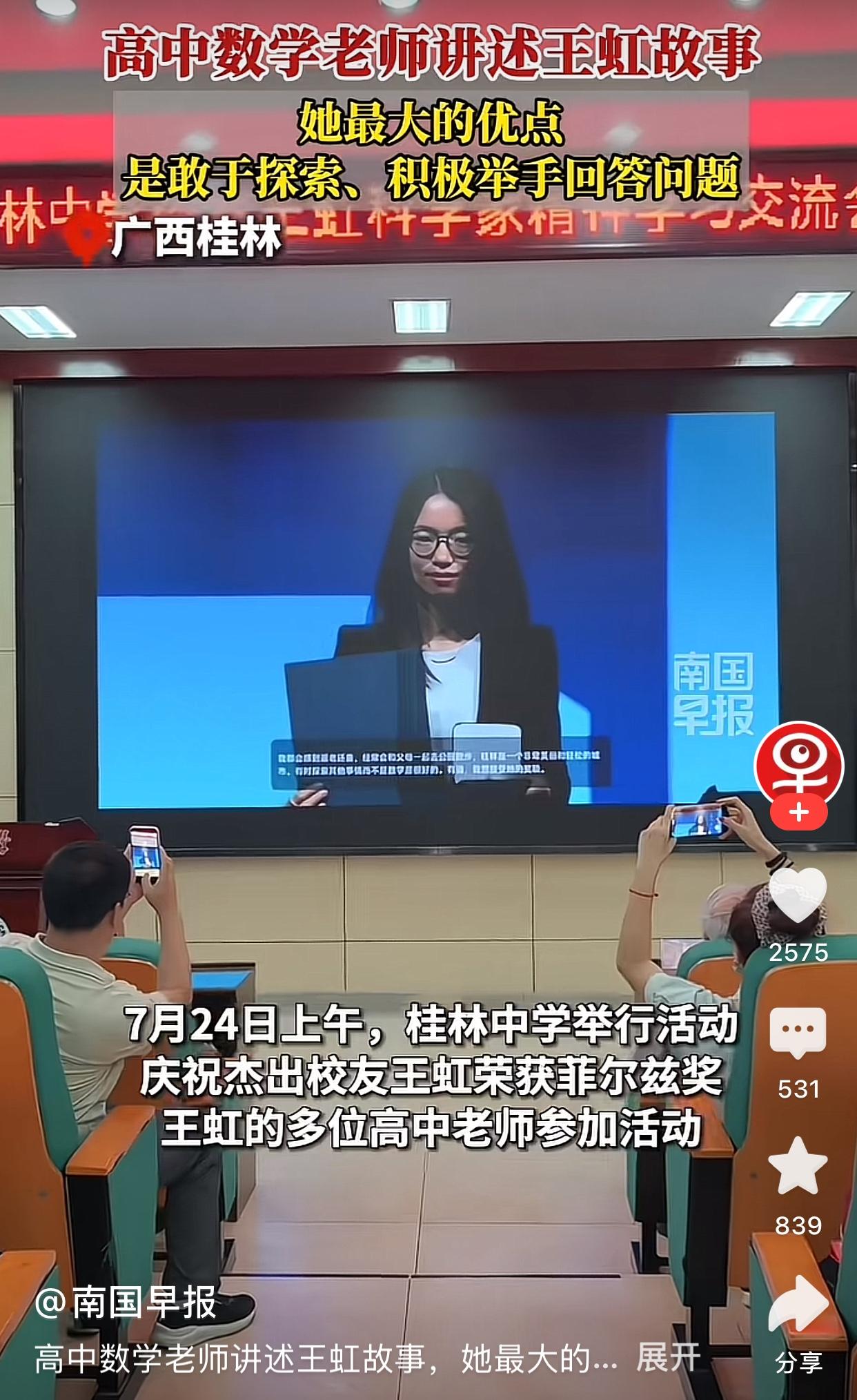 王虹的求学经历有点曲折，差点与数学无缘。终于有人把王虹的求学经历讲清楚了，有