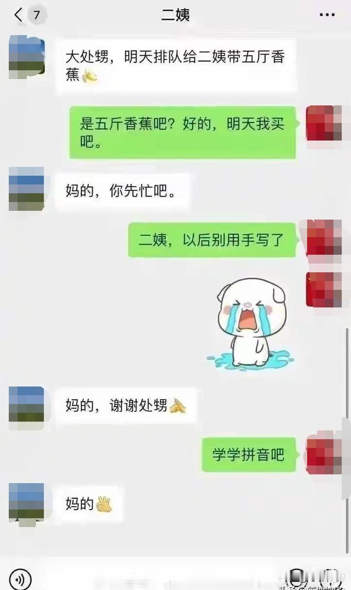 现在年轻人手机打字基本都用拼音，可能有些老人从小没学过拼音，打字只能用手写，这倒