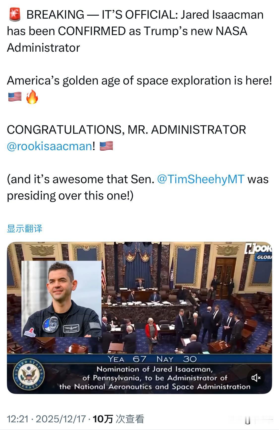 美国参议院已确认贾里德·艾萨克曼（JaredIsaacman）为美国国家航空航