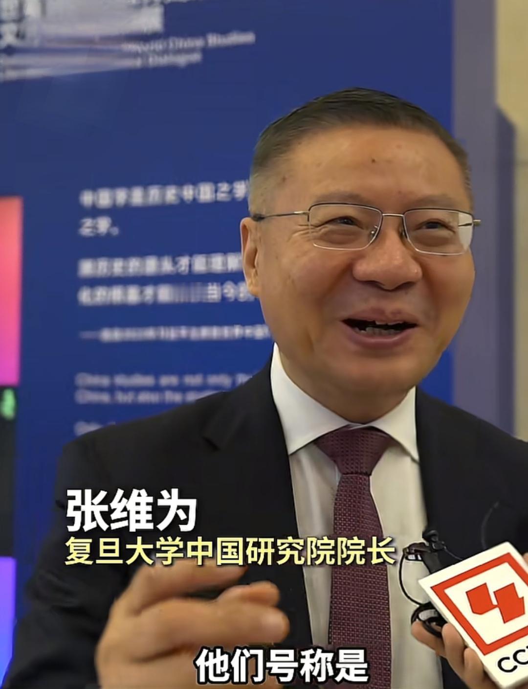 这是张维为教授近期接受采访的图片。张教授谈到了兴致之处，放声大笑。从图片中可