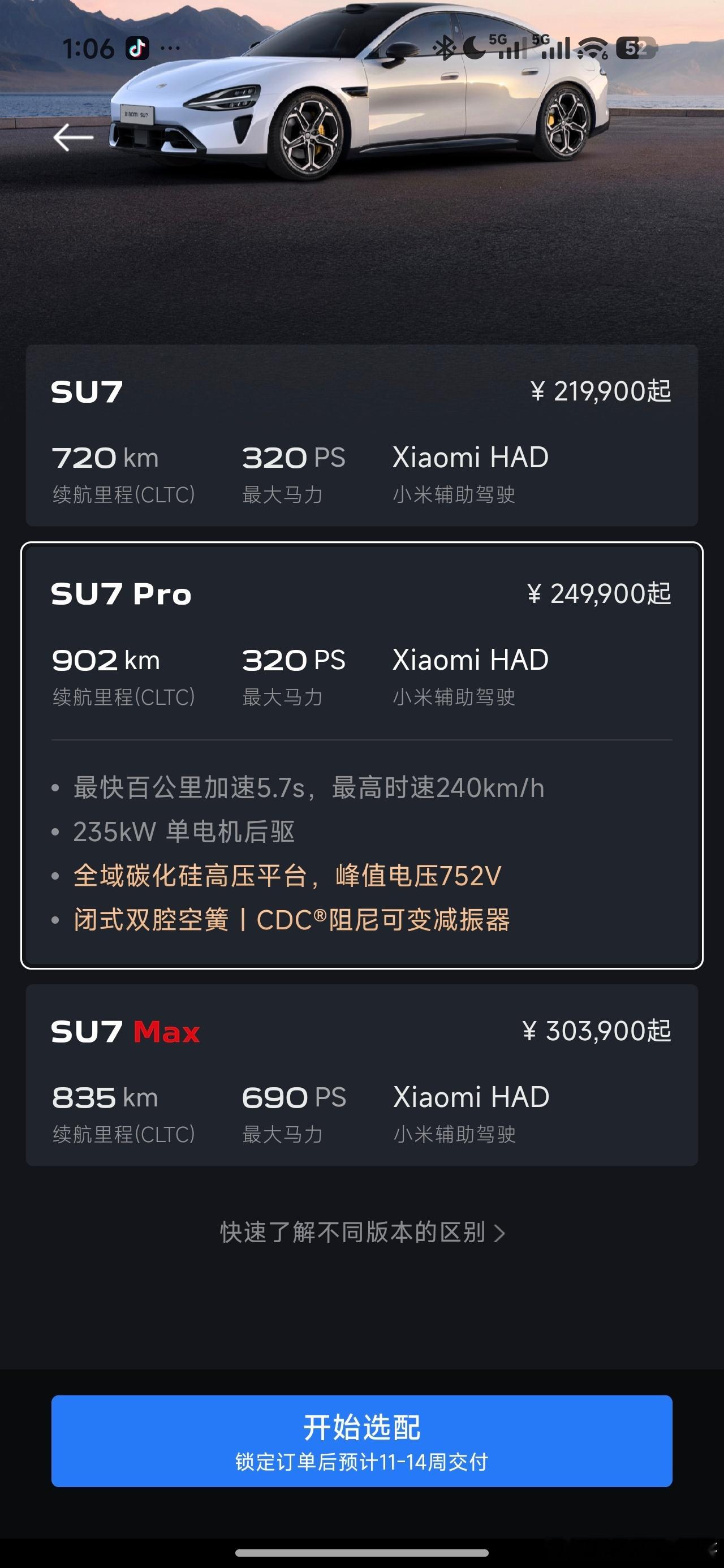 小米su7已经从我原先订车的时候的5-7周变成了11-14周了诋毁玩