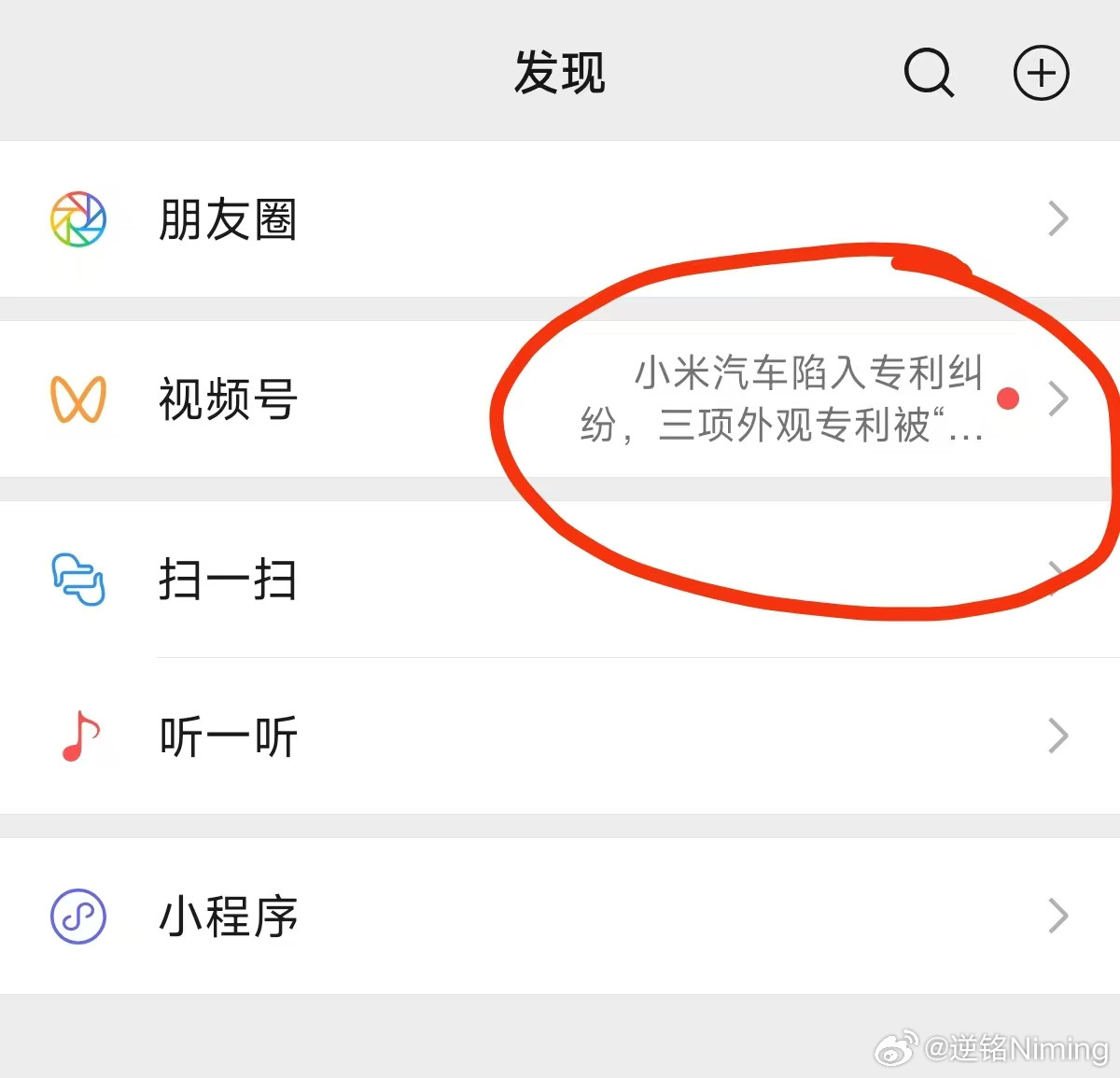 刚刚还看到有人洗山东那个老头乐公司碰瓷小米专利和新车无关，结果这边发布会前脚开完