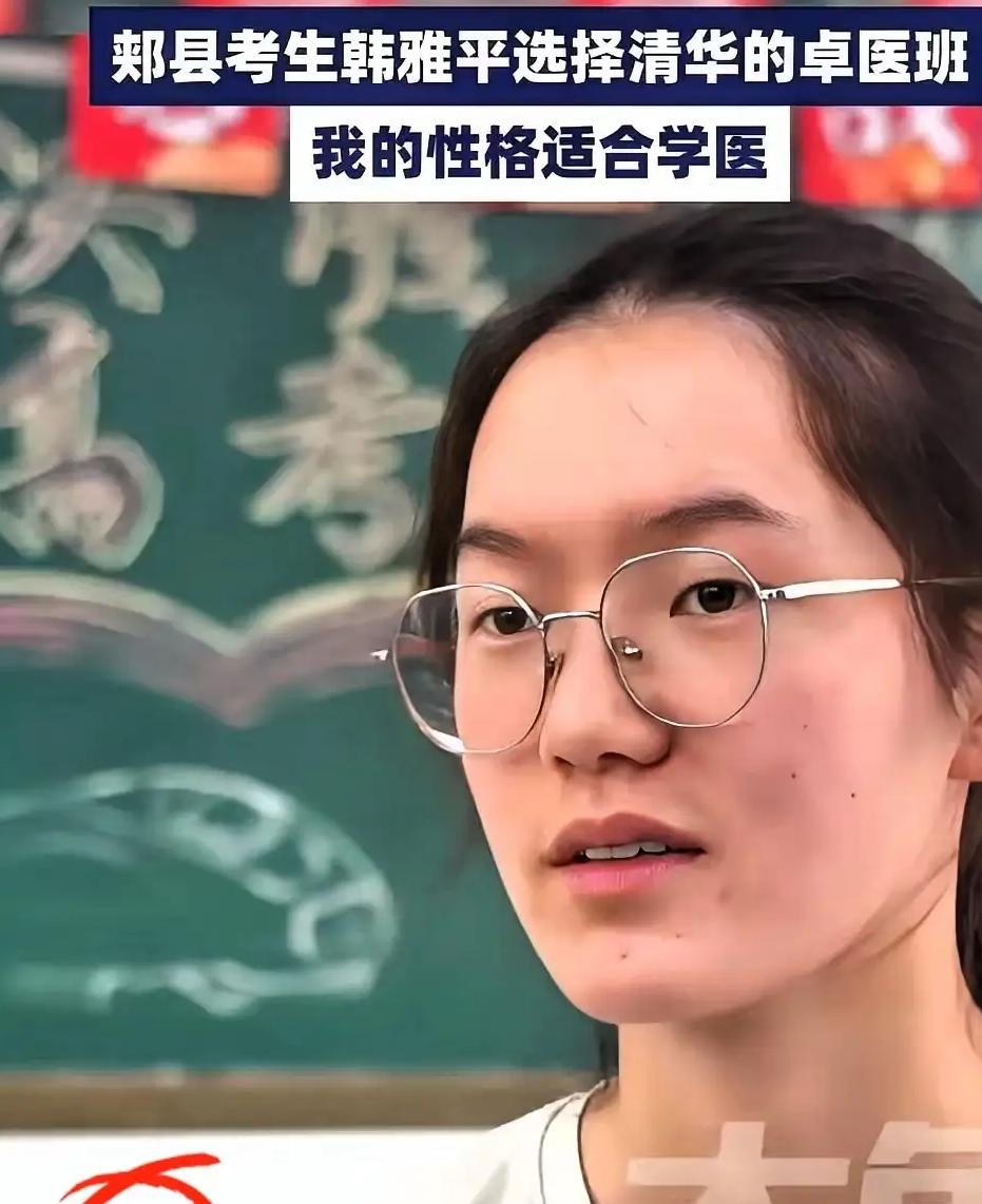 699分女孩报清华被网暴我是“高等教育文摘”，深耕教育学、心理学、国学与养生