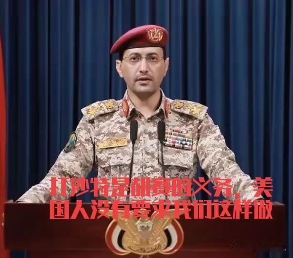 拖鞋军怎么就一下子神勇了，打的沙特四处求援，连叙利亚都成了沙特的救命稻草。感觉这