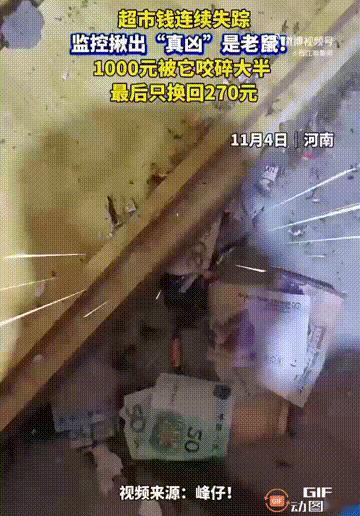 河南一家超市内，老板每天打开钱柜，都发现有现金莫名其妙地少了，刚开始他以为是进了