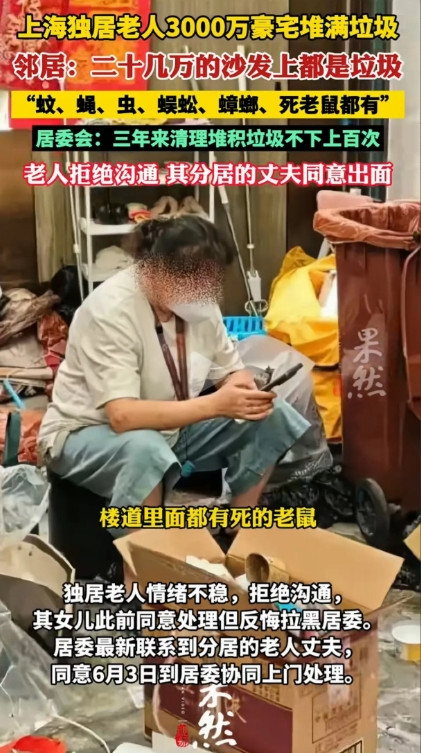 上海，一大妈花3600万，买了157平，单价23万一平的顶流豪宅，然后，她在房