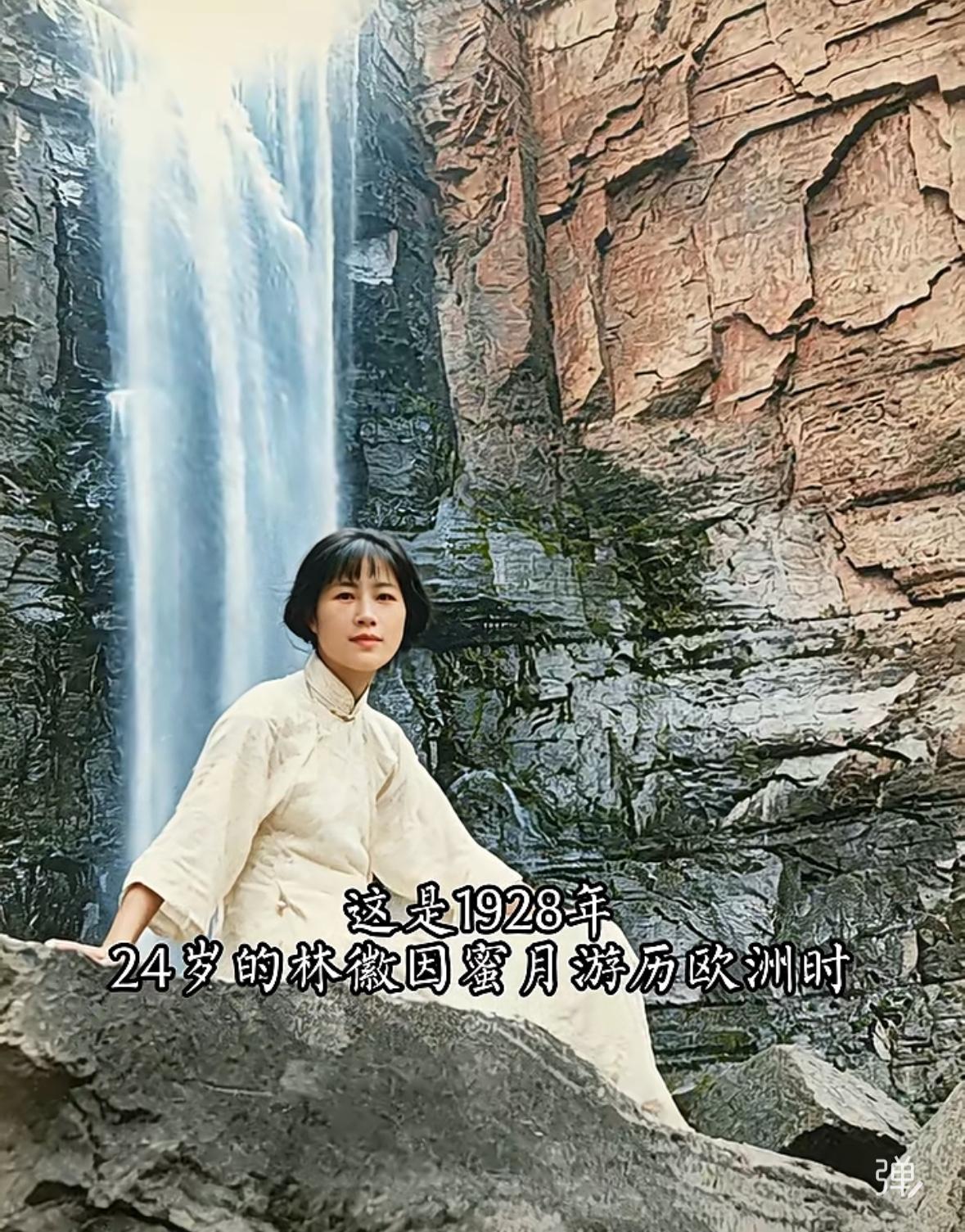 这是24岁的林徽因在欧洲度蜜月时的留影，都看看吧，这可不是演员扮演的。照片拍