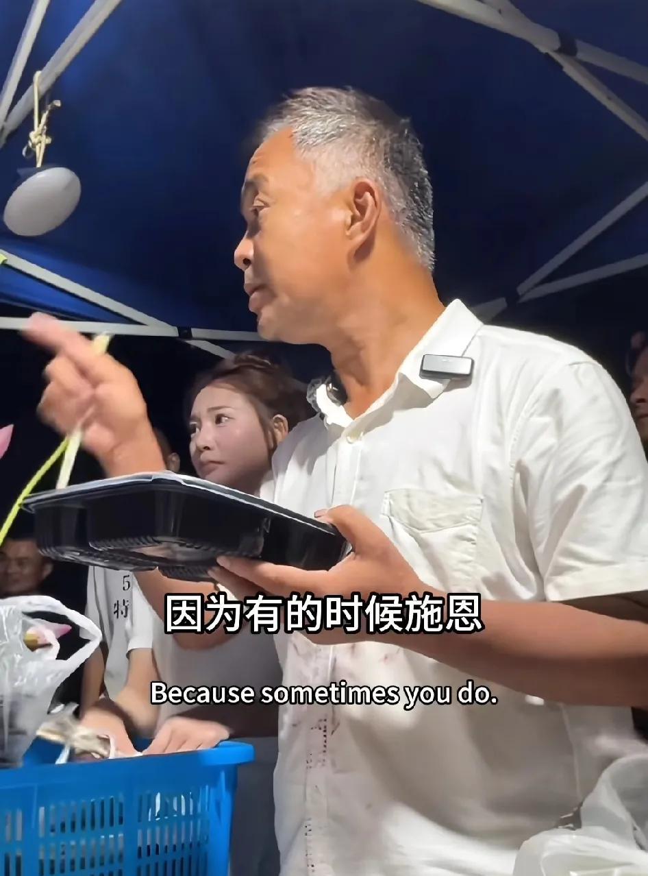 “不轻易施恩，也不轻易受人恩惠，马路边上半瓶水扔的到处都是”昨天沈巍发了盒饭，有