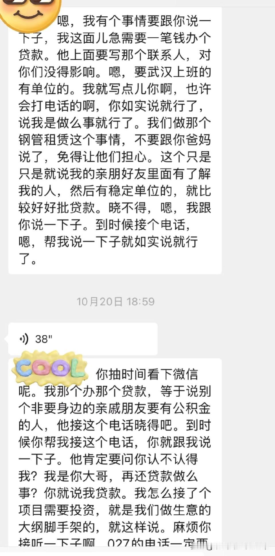 多年不联系的表姐突然嘘寒问暖,竟是让我背百万AB贷!多年不联系的表姐突然热