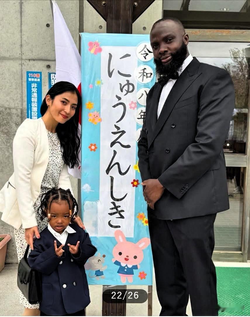 一个在日本工作的肯尼亚人娶了一个日本女歌手，在他们孩子幼儿园拍了一张照，引起了日