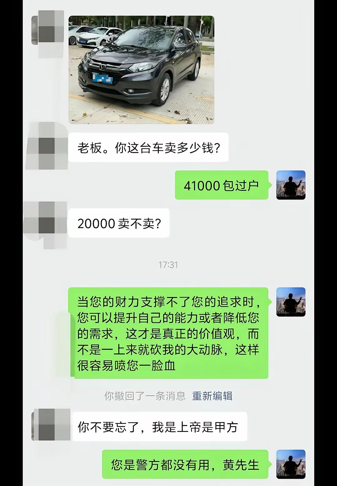 只是问你卖不卖，你可以回答不卖，用不着小作文上情绪