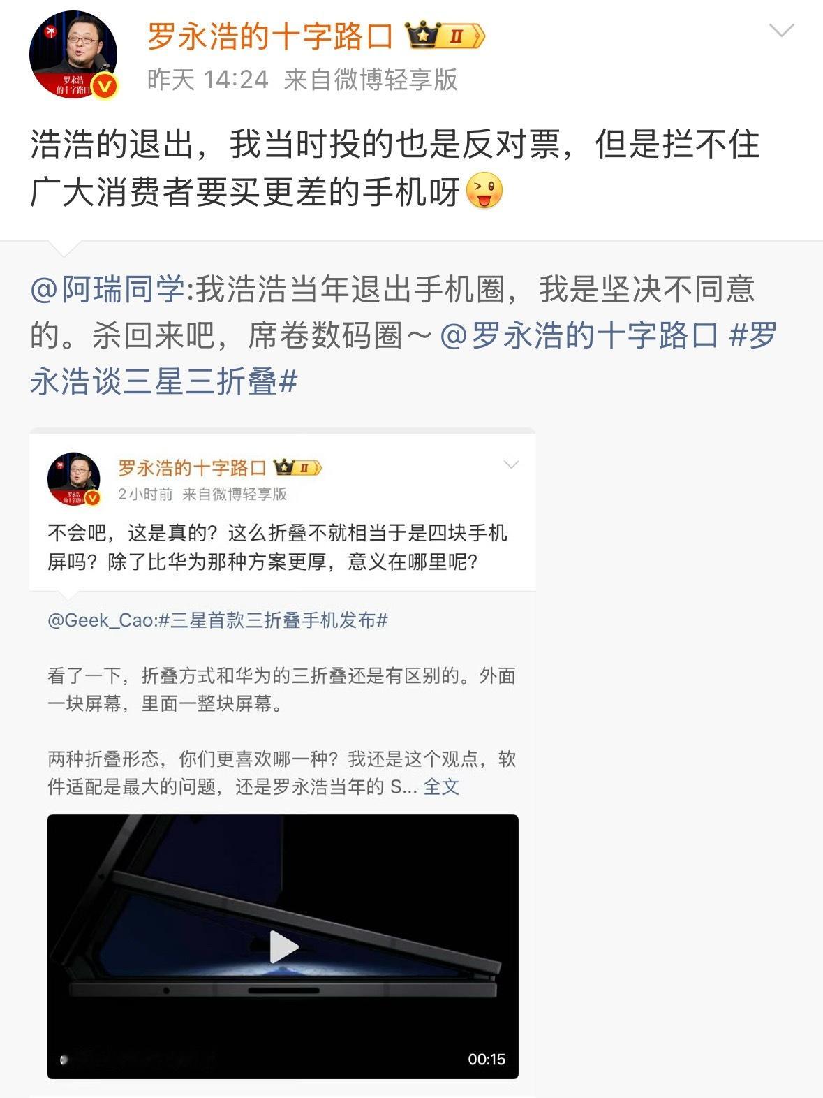 三星不做外折，是为了防摔，毕竟折叠屏太贵了，现在厚后面会变薄，这是对自己要求更高