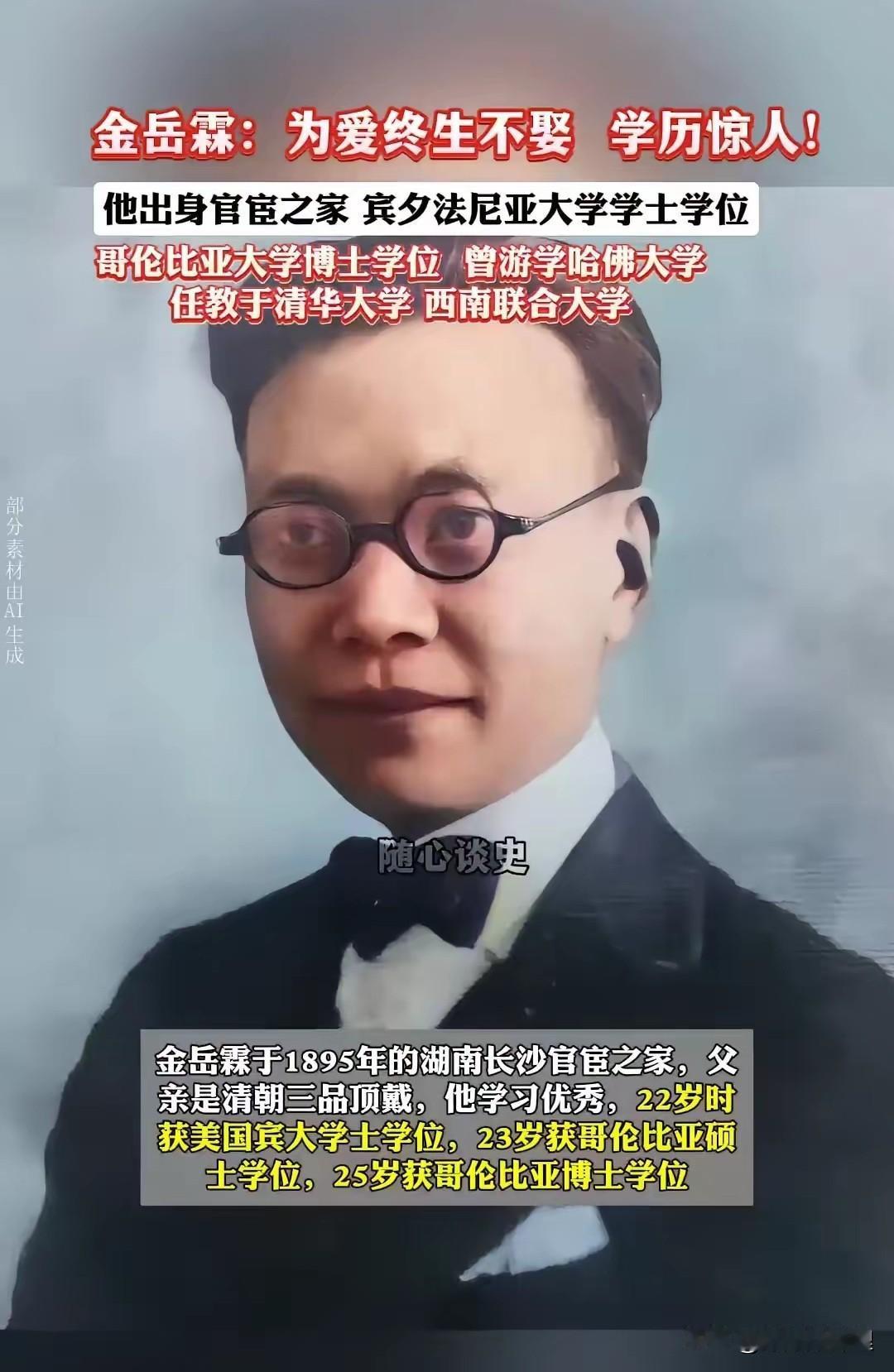 这金岳霖老爷子，那是真“狂”，也是真有底气。50年代都在推苏联那套逻辑教材，