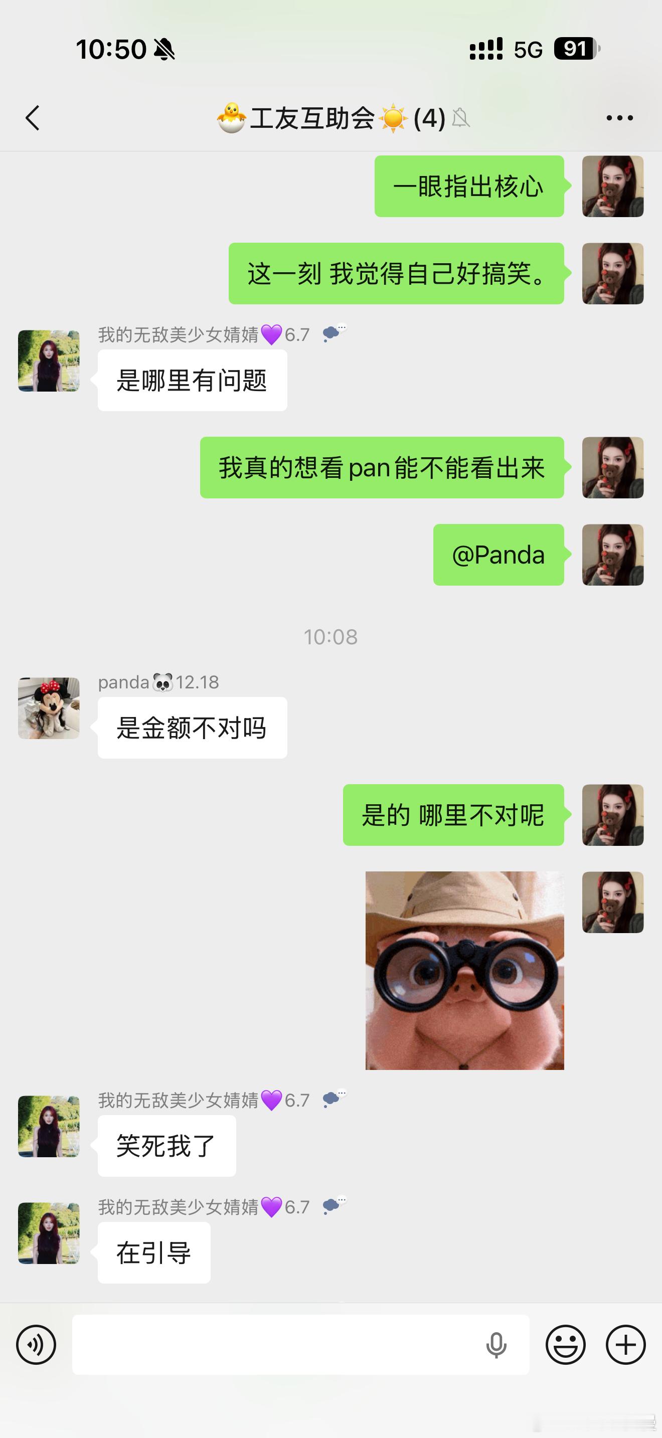 本人对数字真的超绝钝感力