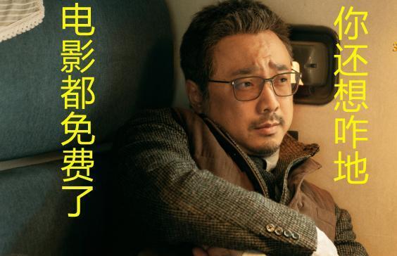 徐峥新片一家影院都没进。你以为是片子太烂？根源是四年前，他把一部本该在影院上