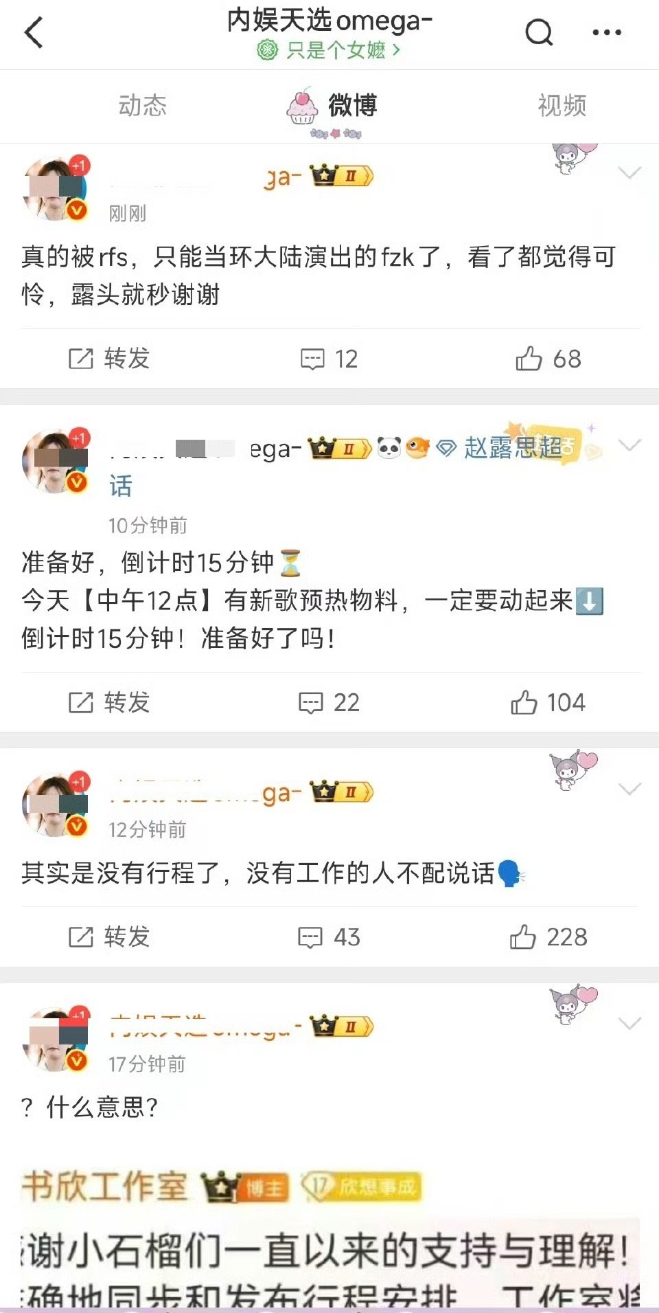 感觉好可怜啊。。而且感觉在说自己没活动、没行程。。​​​