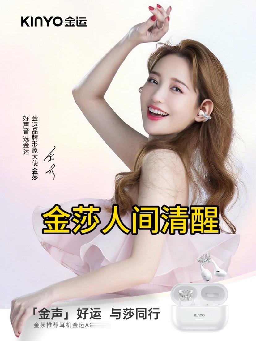 金莎的爱情运太好了！金钱运也超级好！现在又解锁了金运品牌形象大使！人上了年纪，金