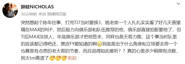 LGD老领队超人蛙加入战场​​​