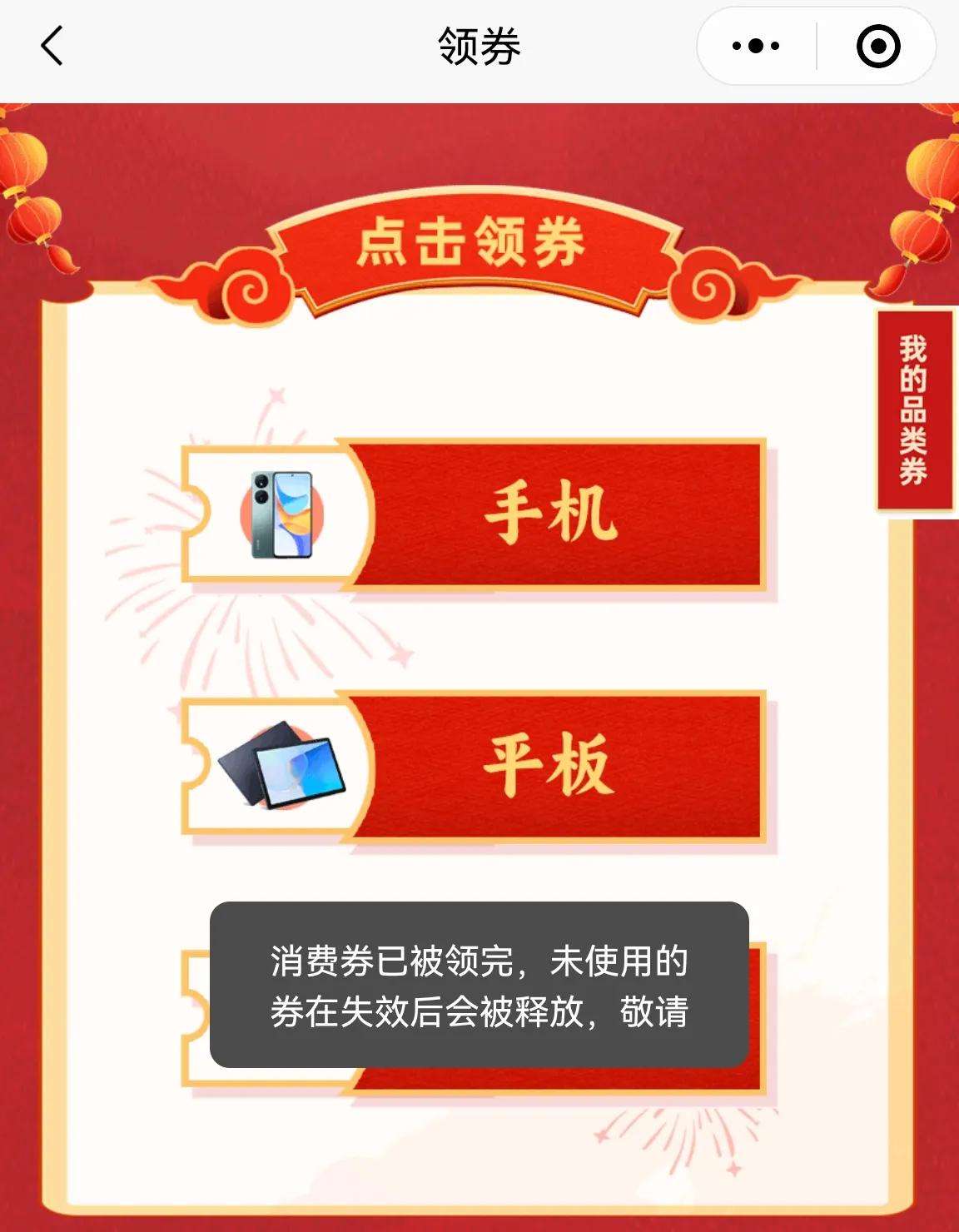 手机国补政策有点意思，你要补贴就大大方方的，谁买给谁补贴就完事了，非要让老百姓抢