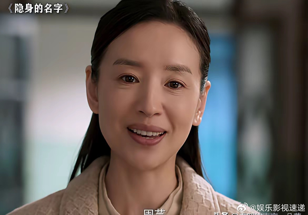 《隐身的名字》这剧，挖得太深了！董洁演的周芸老师，表面温文尔雅，谁能想到她真实身