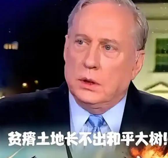 一个美国退役上校，一句话就把天聊死了。 他说，中国人根本不好战，满脑子就一件