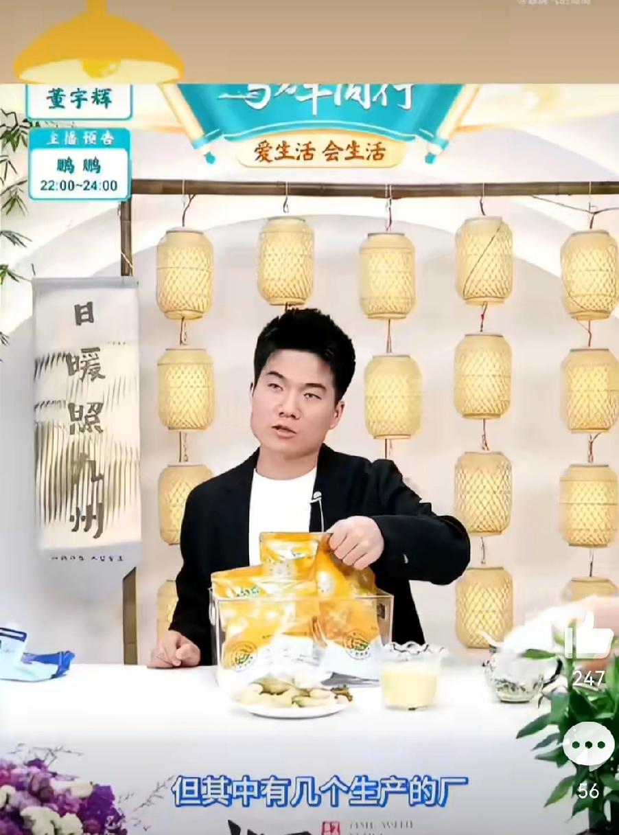 董宇辉这次带货“澳洲优思益”翻车，真的让人心里挺不是滋味的。央视一曝光，这