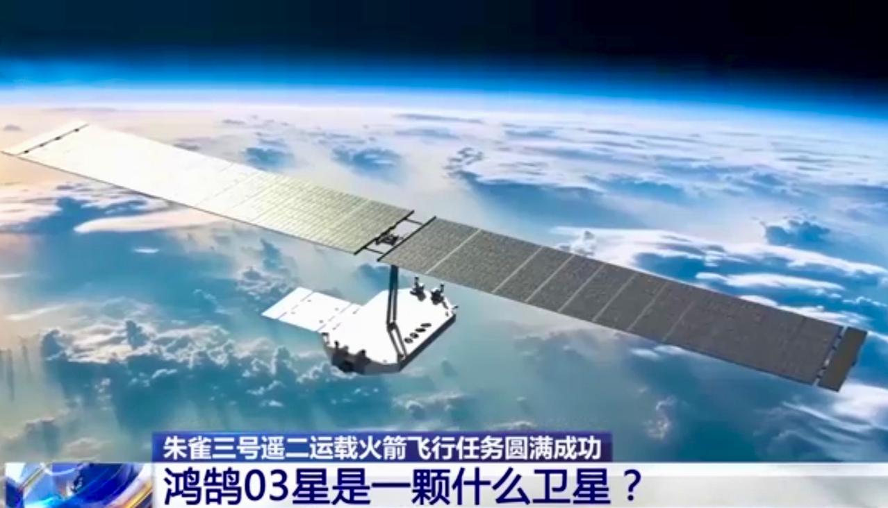 朱雀三号这次发射干了两件大事！一是火箭一子级顺利回收，二是把鸿鹄03星送上太空。