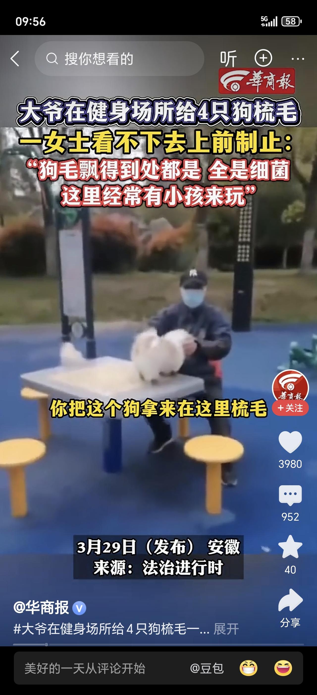 大爷在公共健身场所给4只狗梳毛，路人刚开口提醒，他当场就炸了！网友吵翻天：到底谁