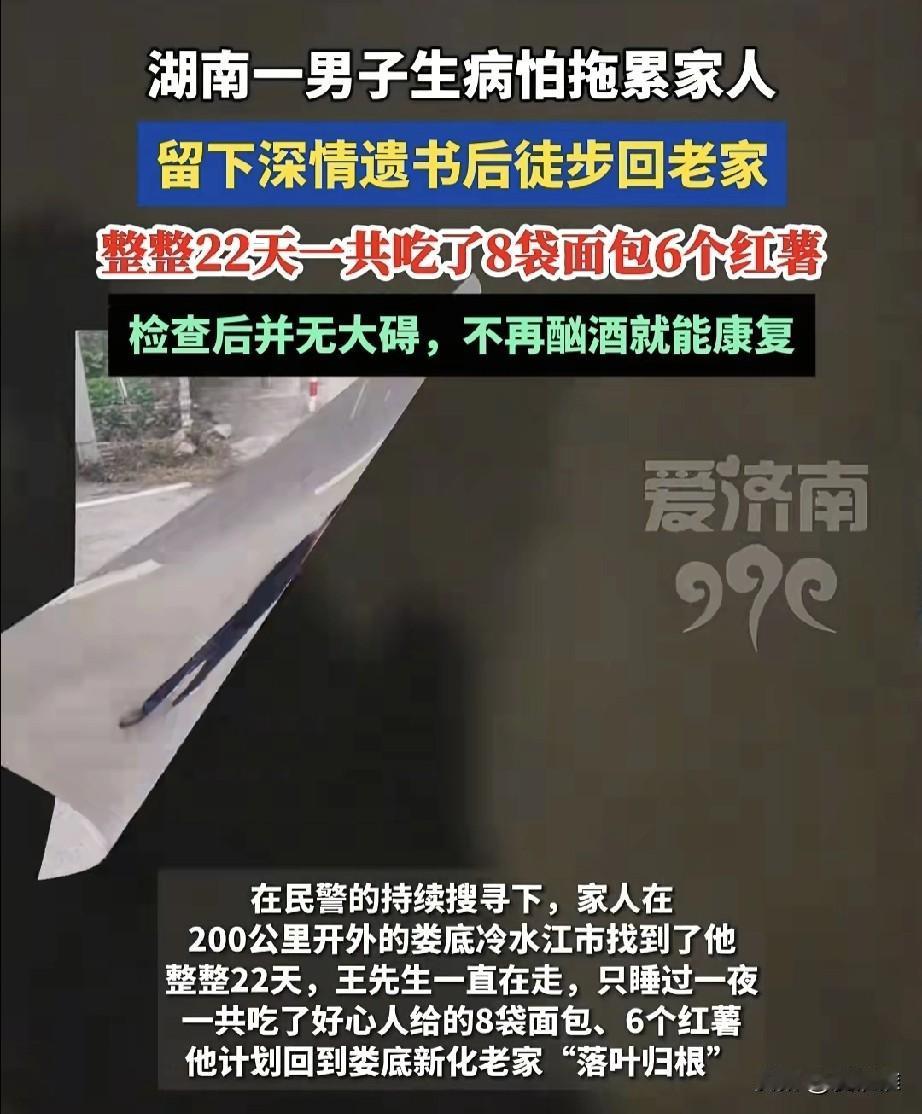 挺无奈的。46岁男子确诊肝硬化后担心高昂的治疗费用会连累家人，更是怕到头来人财两