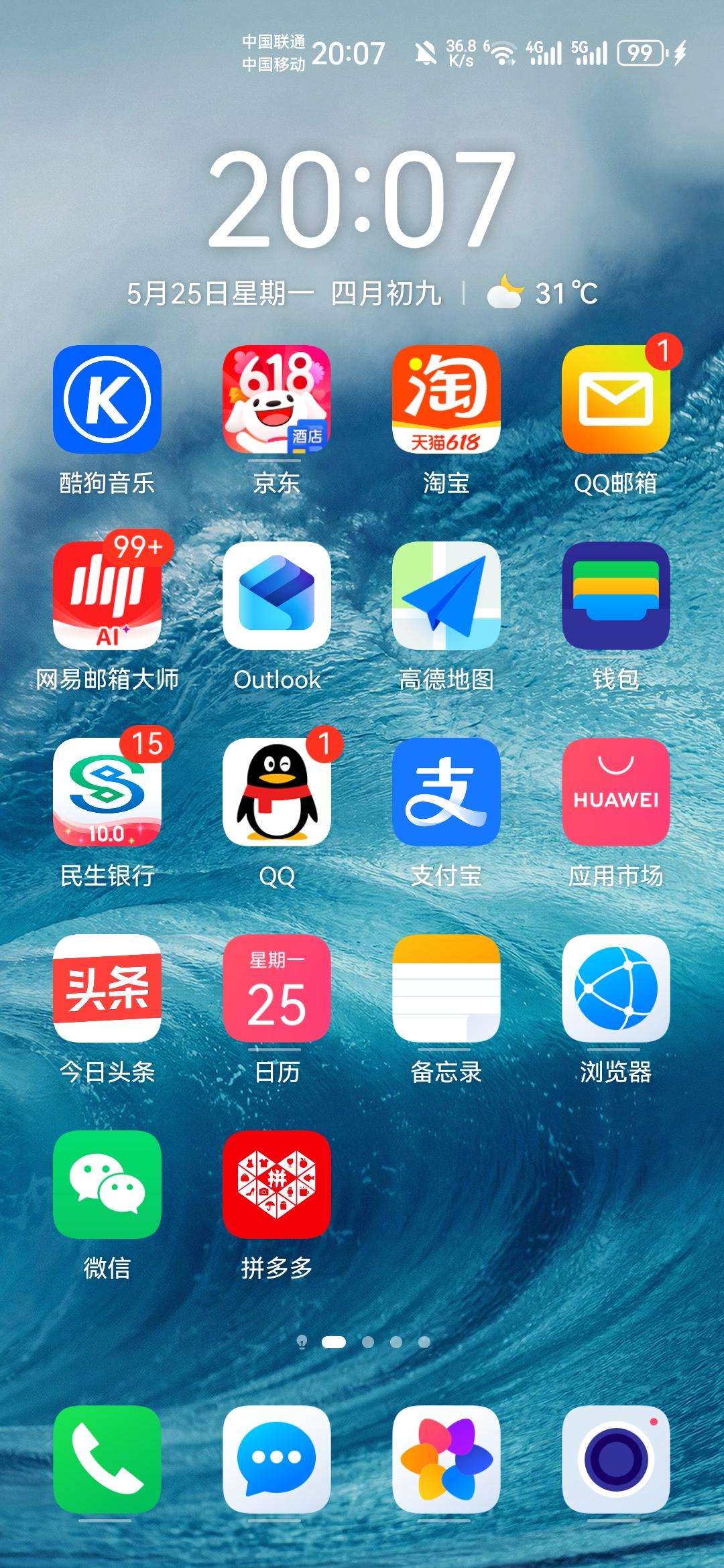 分享你的手机壁纸手机桌面算不算数[捂脸哭]