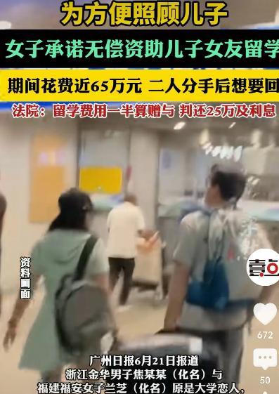 林子大了什么鸟都有！6月22日，浙江，男子出国留学，其母多次游说儿子女友一同前往