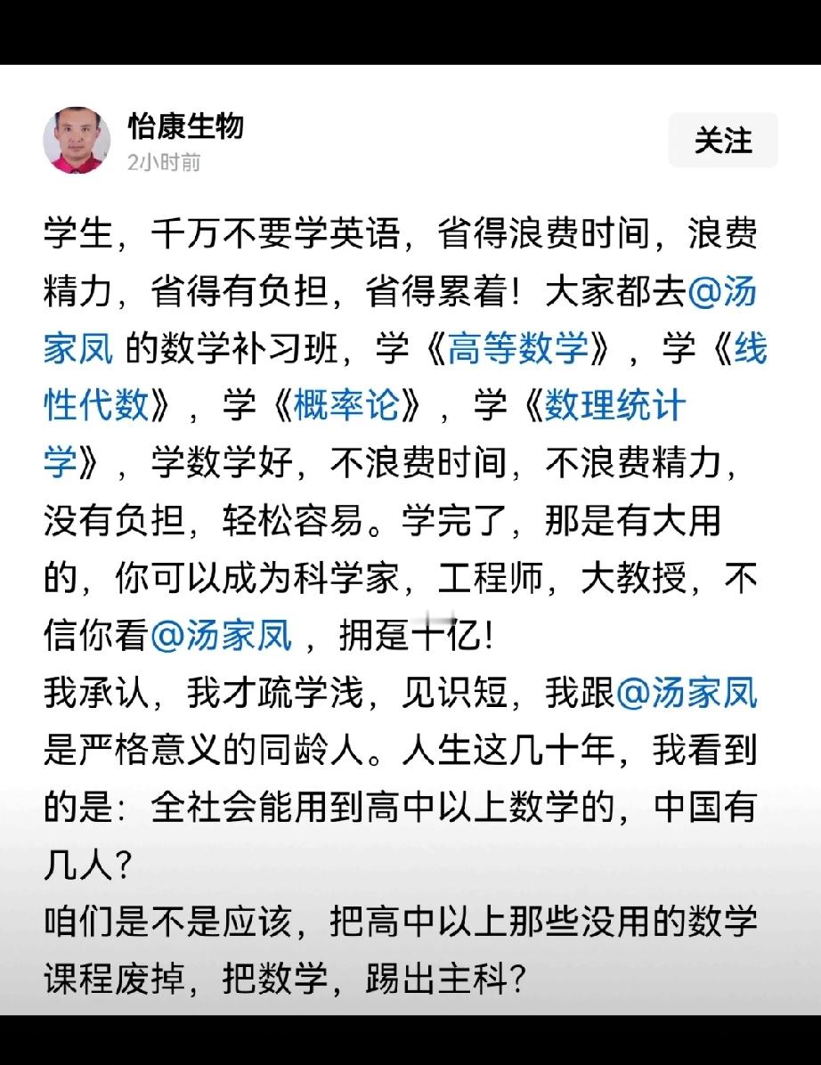 所谓“奇文共赏”，又是冲着汤家凤老师来的无端攻讦。造谣称“汤家凤，拥趸十亿”。还大放厥词“全社会能用