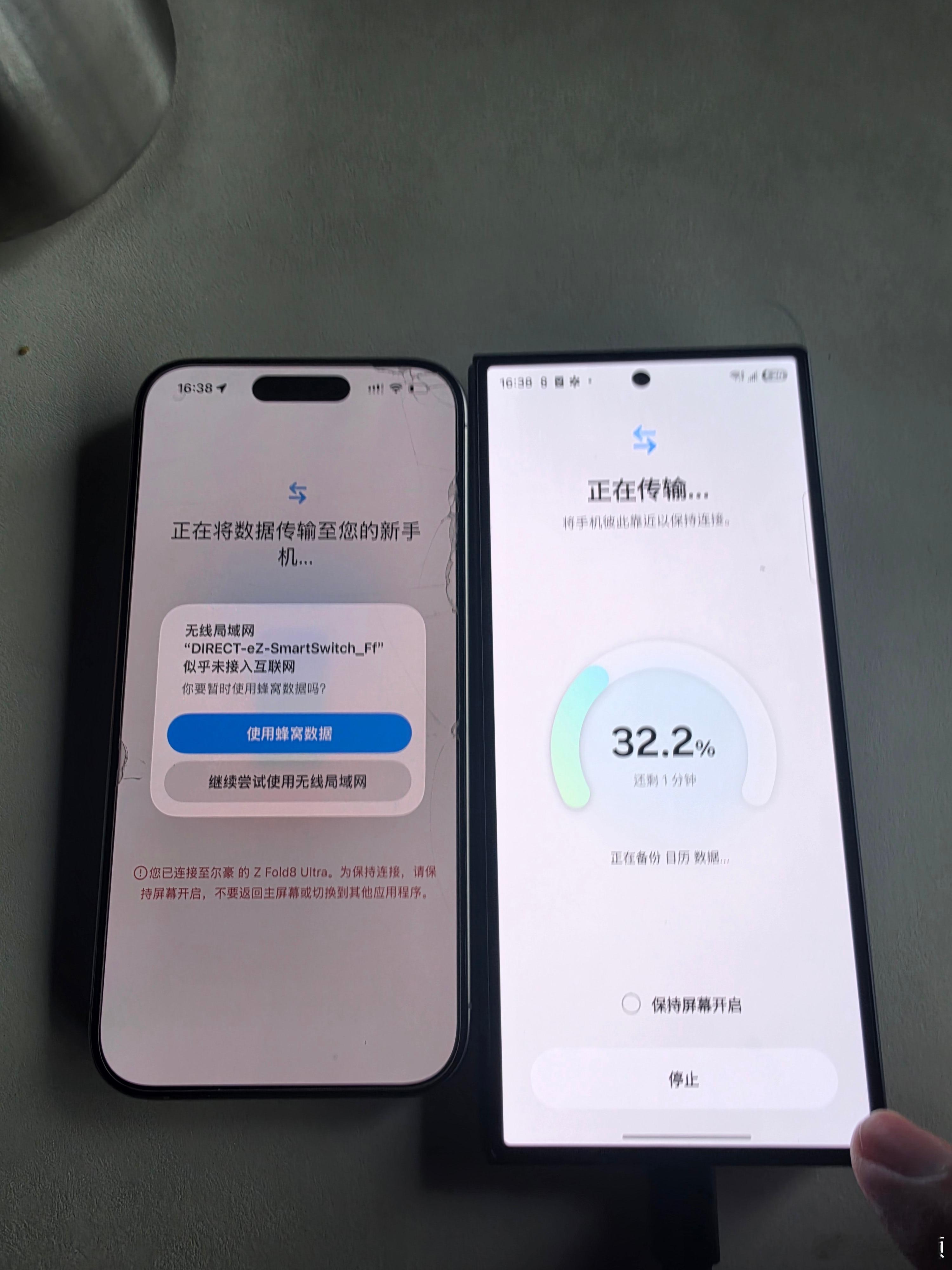 纠结了半个月要不要从苹果跳去三星Fold8Ultra，毕竟搬数据是真的麻烦，存了几年几万张照片和备忘